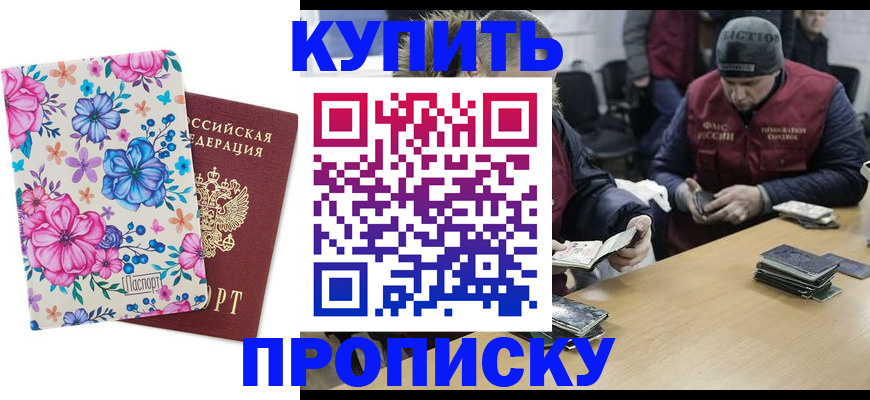 прописка регистрация в Сасово