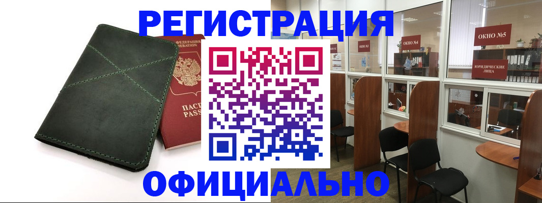 временная регистрация законно в Сасово