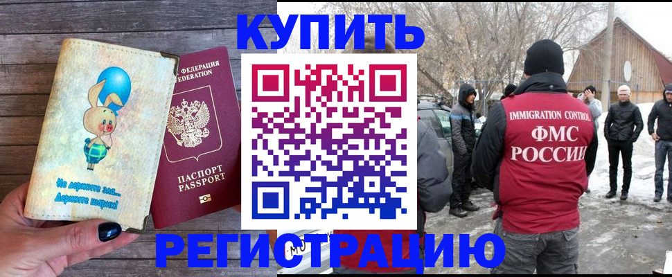 временная регистрация законно в Сасово